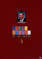 【中古】 人志松本のすべらない話　ザ・ゴールデン3／松本人志