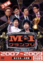  M－1グランプリ　the　BEST　2007～2009（初回完全限定生産）／ドキュメント・バラエティ,（バラエティ）,笑い飯,POISON　GIRL　BAND,ザブングル,千鳥,トータルテンボス,キングコング,ハリセンボン