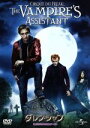 【中古】 ダレン・シャン〜若きバンパイアと奇怪なサーカス〜/クリス・マッソグリア,ジョン・C.ライリー,渡辺謙,ポール・ウェイツ(監督、脚本、製作),ダレン・シ...