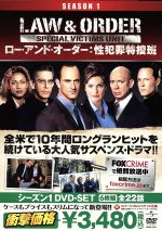 【中古】 Law＆Order 性犯罪特捜班 シーズン1 BOX－SET／クリストファー メローニ,マリスカ ハジティ,ダン フロレク