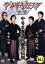 【中古】 やりすぎフェスタ2010 やりすぎ芸人都市伝説 Vol.2/(バラエティ),ジャルジャル,カナリア,FUJIWARA,トータルテンボス 871円