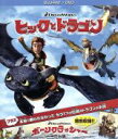 【中古】 ヒックとドラゴン ボーンクラッシャーの伝説 ブルーレイ&DVDセット(Blu−ray Disc)/キッズバラエティ,クレシッダ・コーウェル...