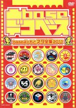 楽天ブックオフ 楽天市場店【中古】 凸base（デコベース）～baseよしもとネタ全集2011～／ドキュメント・バラエティ,（バラエティ）,ソーセージ,かまいたち,和牛,天竺鼠,GAG少年楽団,祇園,藤崎マーケット