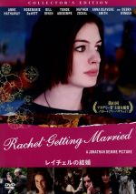 【中古】 レイチェルの結婚　コレクターズ・エディション／アン・ハサウェイ,ローズマリー・デウィット,デブラ・ウィンガー,ジョナサン・デミ（監督、製作）