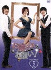 【中古】 お嬢さまをお願い！　DVD－BOXII／ユン・ウネ,ユン・サンヒョン,チョン・イル