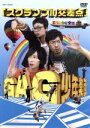 【中古】 スクランブル交差点/GAG少年楽団
