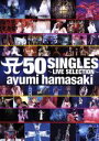 【中古】 A　50　SINGLES～LIVE　SELECTION～／浜崎あゆみ