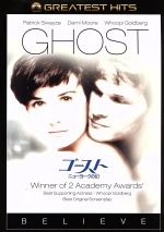 【中古】 ゴースト/ニューヨークの幻 スペシャル・エディション/パトリック・スウェイジ,デミ・ムーア,ジェリー・ザッカー(監督),モーリス・ジャール(音楽)