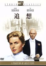 【中古】 追想/イングリッド・バーグマン,ユル・ブリンナー,アナトール・リトヴァック(監督),アルフレッド・ニューマン(音楽)