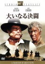 【中古】 大いなる決闘/チャールトン・ヘストン,ジェームズ・コバーン,バーバラ・ハーシー,アンドリュー・V.マクラグレン(監督),ブライアン・ガーフィールド(原...