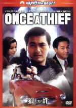 チョウ・ユンファ［周潤發］,レスリー・チャン［張國榮］,チェリー・チャン,ジョン・ウー（監督、脚本）,ヴァイオレット・ラム［林敏怡］（音楽）販売会社/発売会社：パラマウント　ジャパン（株）(パラマウント　ジャパン（株）)発売年月日：2011/05/27JAN：4988113761581パリで名画が連続して盗まれる事件が発生した。犯人はブッジャイ（チョウ・ユンファ）、ジム（レスリー・チャン）、ホンダウ（チェリー・チャン）の中国人3人組。彼らは、孤児だった自分たちを一流の泥棒として育てあげた香港裏社会の大物チョウ（ケン・ファン）の手配で、名画専門の窃盗をしながら優雅な暮らしを送っていた。彼らの絆は深くチームワークは抜群。だが、ブッジャイはホンダウに好意を抱かれつつも、密かに彼女に恋慕するジムを気遣って、二人の前ではホンダウに対する自分の思いを誤魔化していた。そんなある日、卑劣な陰謀が3人を襲い、ブッジャイは車ごと大爆発に巻き込まれてしまう。その陰謀を仕組んだのは、養父チョウだった……。