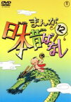 【中古】 まんが日本昔ばなし　第12巻／（キッズ）,市原悦子（語り）,常田富士男（語り）,北原じゅん（音楽）,愛プロ（音楽）