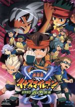 【中古】 劇場版イナズマイレブン 最強軍団オーガ襲来(初回限定版)(Blu−ray Disc)/レベルファイブ(原作),竹内順子(円堂守),野島裕史(豪炎寺修也),吉野裕行(鬼道有人)