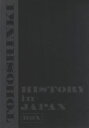 【中古】 HISTORY in JAPAN BOX/東方神起