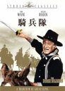【中古】 騎兵隊/ジョン・ウェイン,ウィリアム・ホールデン,コンスタンス・タワーズ,アリシア・ギブソン,ジョン・フォード(監督),ハロルド・シンクレア(原作),...