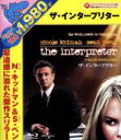 【中古】 ザ・インタープリター(Blu−ray Disc)/ニコール・キッドマン,ショーン・ペン,キャサリン・キーナー,シドニー・ポラック(監督、製...