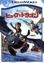 【中古】 ヒックとドラゴン　スペシャル・エディション／クレシッダ・コーウェル（原作）,ジェイ・バルチェル（ヒック）,ジェラルド・バトラー（ストイック）,アメリカ・フェレーラ（アスティ）,クリス・サンダース（監督、脚本）,ディーン・デュボア（監督