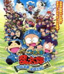 【中古】 劇場版アニメ　忍たま乱太郎　忍術学園全員出動！の段　（特別版）（Blu－ray　Disc）／尼子騒兵衛（原作）,高山みなみ（乱太郎）,田中真弓（きり丸）,一龍斎貞友（しんべヱ）,馬飼野康二（音楽）