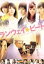 【中古】 ランウェイ☆ビート スタンダード版/瀬戸康史,桜庭ななみ,桐谷美玲,大谷健太郎(監督),原田マハ(原作),上田禎(音楽) 792円