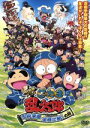 【中古】 劇場版アニメ 忍たま乱太郎 忍術学園全員出動!の段 (特別版)/尼子騒兵衛(原作),高山みなみ(乱太郎),田中真弓(きり丸),一龍斎貞友(しんべヱ),馬飼野康二(音楽)