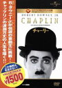 【中古】 チャーリー/ロバート・ダウニーJr.,ジェラルディン・チャップリン,リチャード・アッテンボロー(監督)