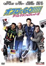 【中古】 オフロでGO!!!!!タイムマシンはジェット式/ジョン・キューザック,クラーク・デューク,クレイグ・ロビンソン,スティーヴ・ピンク(監督),クリストフ・ベック(音楽)