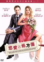 【中古】 恋愛の処方箋/エステラ・ウォーレン,ジャスティン・カーク,ウーピー・ゴールドバーグ,タマラ・チュニー(監督),ジェフ・カルドーニ(音楽)