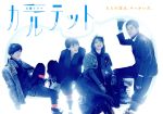 カルテット　Blu−ray　BOX（Blu−ray　Disc）／松たか子,満島ひかり,高橋一生,フォックス・キャプチャー・プラン（音楽）