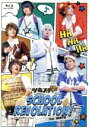 【中古】 ツキプロ ツキウタ。シリーズ：2．5次元ダンスライブ「ツキウタ。」ステージ TRI！ SCHOOL REVOLUTION！ Ver．WHITE（Blu－ray Disc）／友常勇気,土井一海,鷲尾修斗