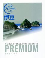 TAC出版編集部(著者)販売会社/発売会社：TAC出版発売年月日：2017/03/01JAN：9784813267058／／付属品〜切り離し式地図、ポストカード付