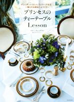 š ץ󥻥Υƥơ֥Lesson ޥ꡼ȥͥåȡȥꥢġġƴΤؤ褦ޥߡåץޥ()