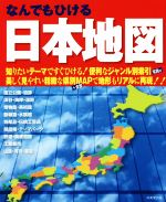 成美堂出版販売会社/発売会社：成美堂出版発売年月日：2017/03/01JAN：9784415323176