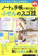 宝島社販売会社/発売会社：宝島社発売年月日：2017/03/01JAN：9784800268532