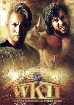 【中古】 レッスルキングダム11 2017.1.4 TOKYO DOME/(格闘技),オカダ・カズチカ,ケニー・オメガ,内藤哲也,棚橋弘至,柴田勝頼,後藤洋央紀,KUSHIDA