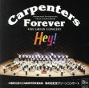 【中古】 第45回グリーンコンサート カーペンターズ・フォーエバー“Hey!”/大阪府立淀川工科高等学校吹奏楽部
