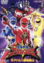【中古】 HERO CLUB 爆竜戦隊アバレンジャー Vol.1/西興一朗,冨田翔,いとうあいこ,阿部薫,石ノ森章太郎(原作)