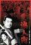 【中古】 浪人街/マキノ雅弘(監督、脚色),近衛十四郎,河津清三郎 1,760円