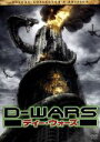 【中古】 D－WARS　ディー・ウォーズ　デラックス・コレクターズ・エディション／ジェイソン・ベア,アマンダ・ブルックス,ロバート・フォスター,シム・ヒョンレ（監督、製作総指揮、脚本）,スティーヴ・ジャブロンスキー（音楽）