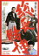 【中古】 博奕打ち 総長賭博/鶴田浩二,藤純子,桜町弘子,山下耕作(監督),津島利章(音楽) 2,783円
