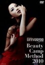 【中古】 M U J(R)監修 ビューティ・キャンプ・メソッド 2010/宮坂絵美里