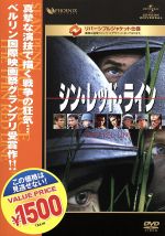 【中古】 シン・レッド・ライン／ショーン・ペン,ジム・カヴィーゼル,ベン・チャップリン,エイドリアン・ブロディ,テレンス・マリック（監督、脚本）,ジェームズ・ジョーンズ（原作）,ハンス・ジマー（音楽）