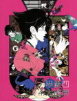 【中古】 四畳半神話大系　第4巻（Blu－ray　Disc）／森見登美彦（原作）,アニメ,浅沼晋太郎（「私」）,坂本真綾（明石さん）,吉野裕行（小津）,伊東伸高（キャラクターデザイン、総作画監督）,大島ミチル（音楽）