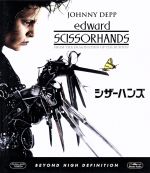 【中古】afbシザーハンズ(Blu−rayDisc)/ジョニー・デップジョニー・デップウィノナ・ライダーティム・バートン(監督、製作、原案)