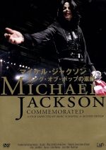 【中古】 マイケル・ジャクソン キング・オブ・ポップの素顔/マイケル・ジャクソン,ビヨンセ,アヴリル・ラヴィーン,オースティン・テイラー(監督、脚本、原案),F.マーク・シャフェル(監督)