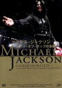 【中古】 マイケル・ジャクソン キング・オブ・ポップの素顔/マイケル・ジャクソン,ビヨンセ,アヴリル・ラヴィーン,オースティン・テイラー(監督、脚本、原案),F...