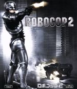 【中古】 ロボコップ2(Blu−ray Disc)/ピーター・ウェラー,ナンシー・アレン,ダン・オハーリヒー,アーヴィン・カーシュナー(監督)