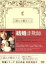 【中古】 結婚詐欺師/内村光良,加藤雅也,鶴田真由,乃南アサ(原作) 1,936円