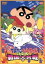 【中古】 映画 クレヨンしんちゃん 嵐を呼ぶアッパレ!戦国大合戦/臼井儀人(原作),キッズアニメ,矢島晶子(しんのすけ),ならはしみき(みさえ),藤原啓治(ひろし),原恵一(監督、脚本),末吉裕一郎(キャラクターデザイン) 1,936円