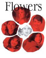 【中古】 Flowers（Blu－ray　Disc）／蒼井優,鈴木京香,竹内結子,小泉徳宏（監督）,朝川朋之（音楽）