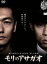 【中古】 モリのアサガオ DVD−BOX/伊藤淳史,ARATA,香椎由宇,郷田マモラ(原作、脚本),渡辺俊幸(音楽) 10,406円
